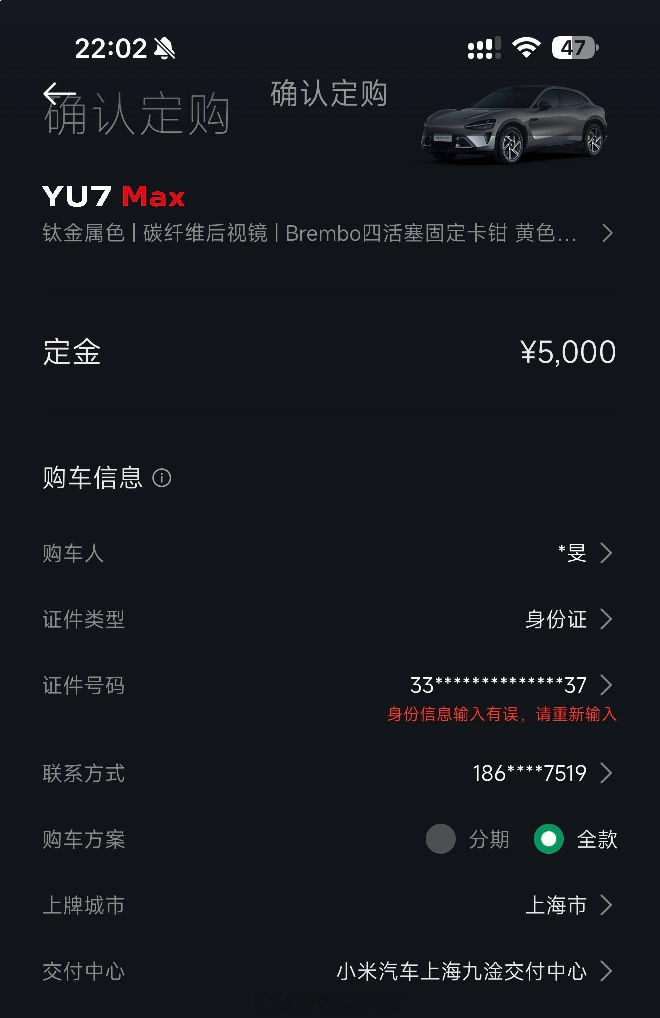 怎么说呢？我都订第二台车了。昨天还又实名认证+绑银行卡，结果……关键时刻告诉我个
