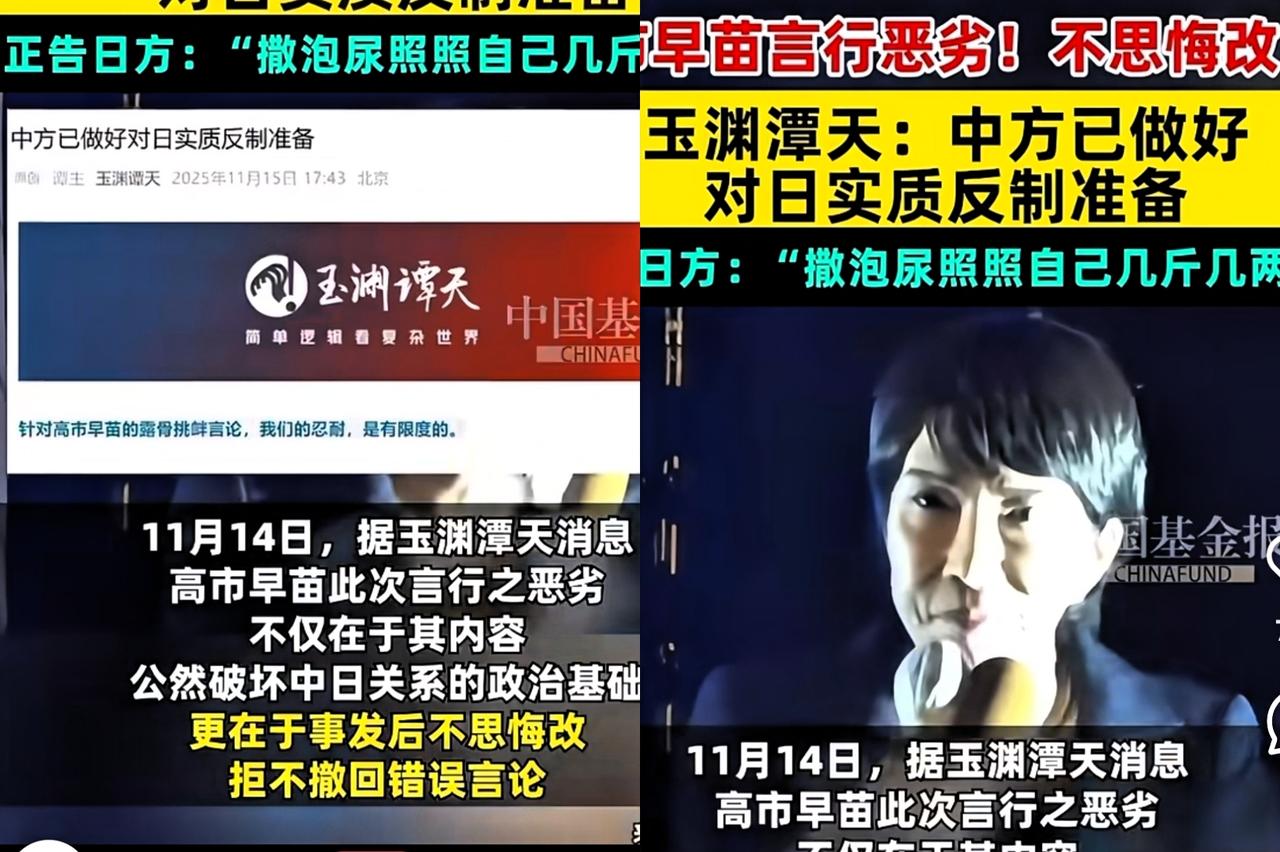 哇塞，央妈这动静可把我惊到了，连玉渊谭天也一改往日正经，直接开“怼”，看来真的