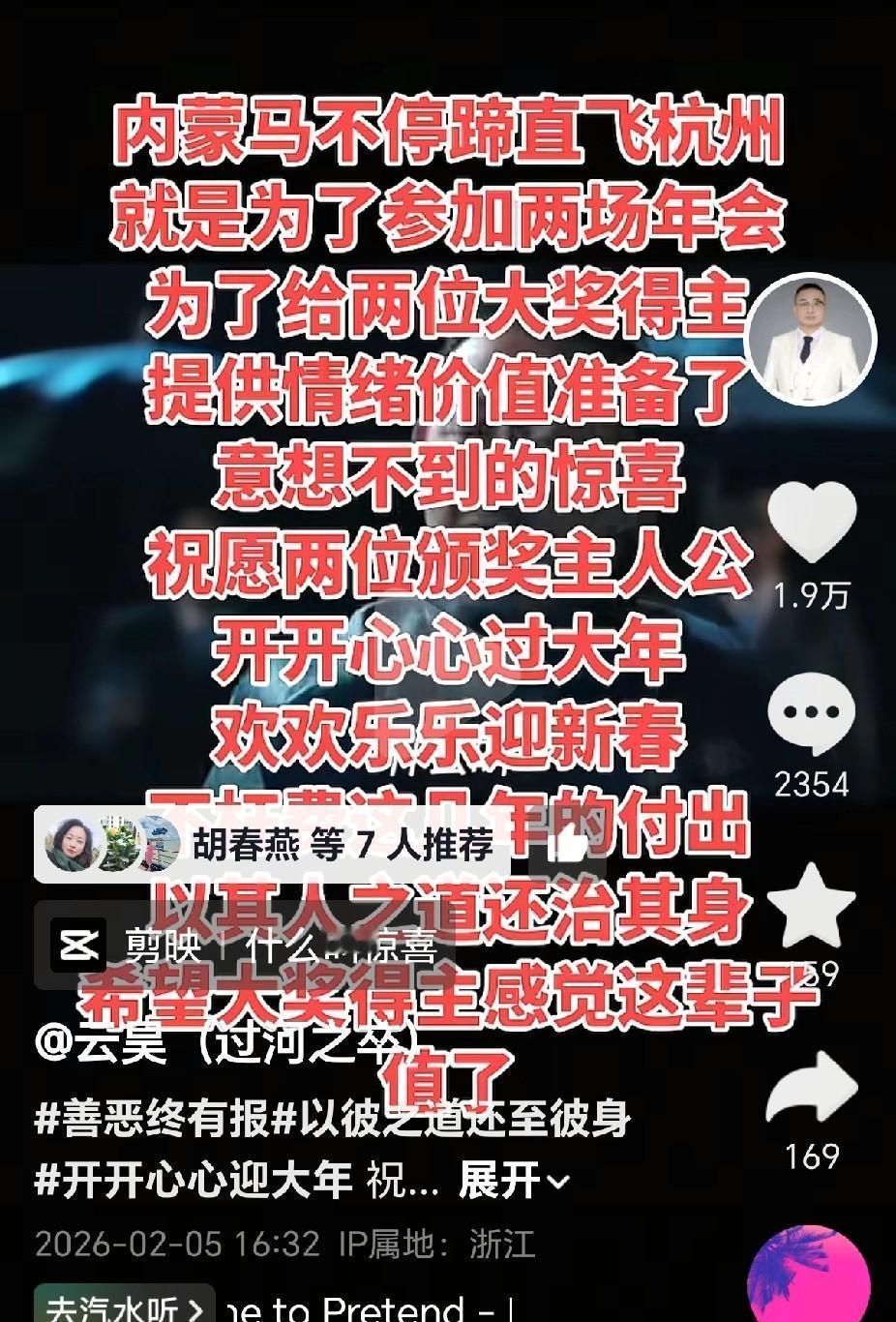 2月6日，云昊导演的这出“好戏”，我当时就感觉不对劲！原以为是惊喜，结果呢？