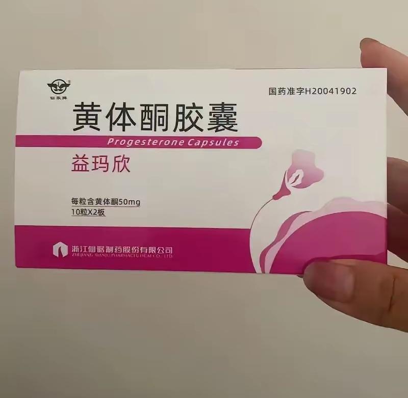 哎，黄体酮胶囊的后劲儿真的太大了！我吃完之后整个人感觉眩晕无力，真是让人受不了。