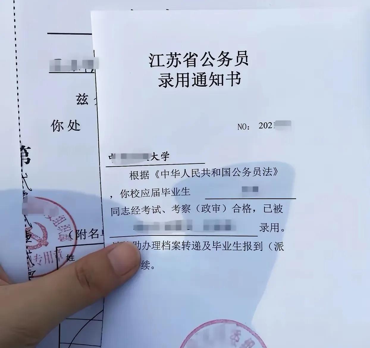 能够接到这一张通知书是千千万万大学生想要的结果。