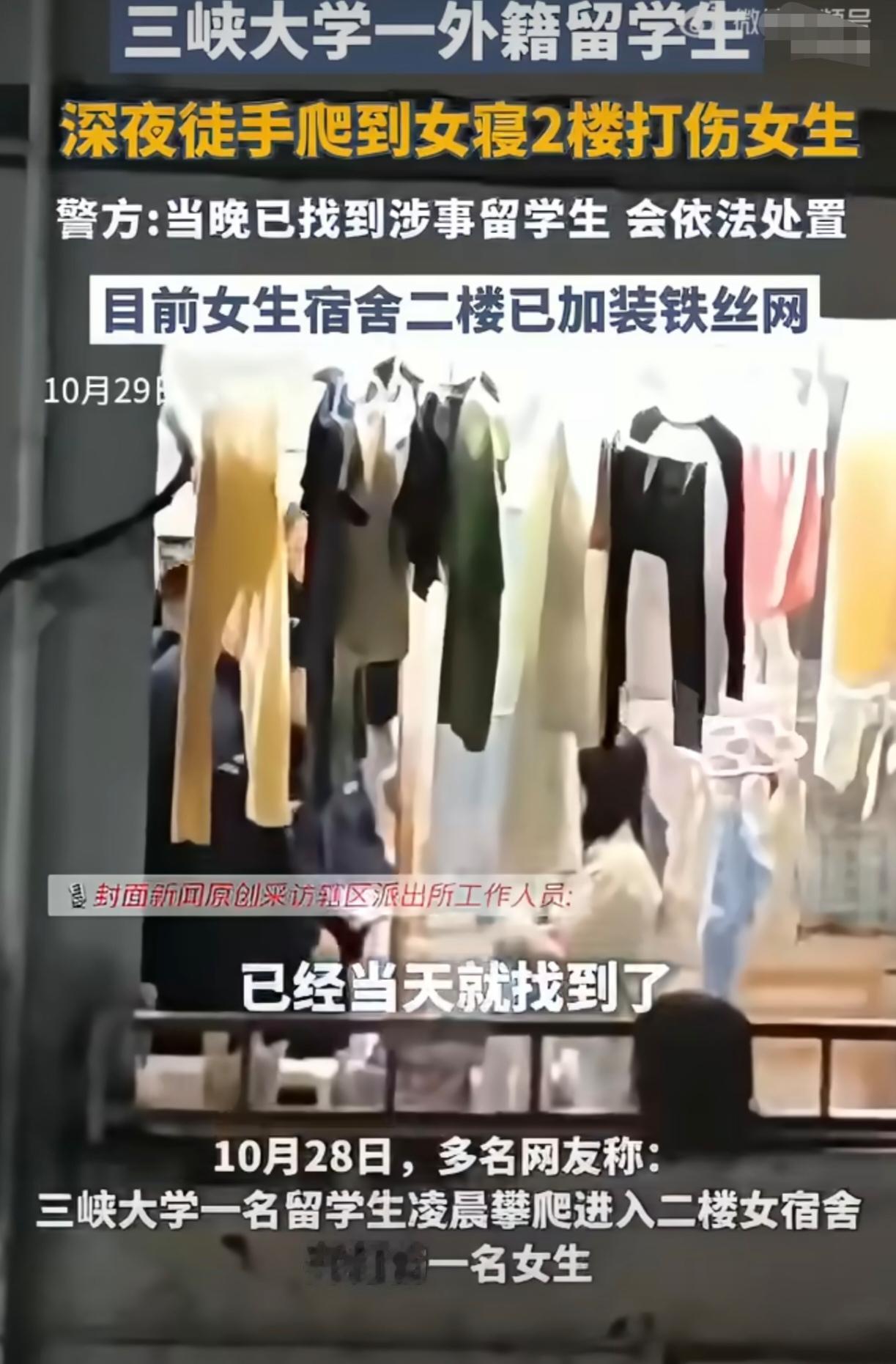 真是服了。湖北宜昌某大学,一名外籍黑人留学生半夜徒手攀爬一楼的防盗网,翻入到二楼