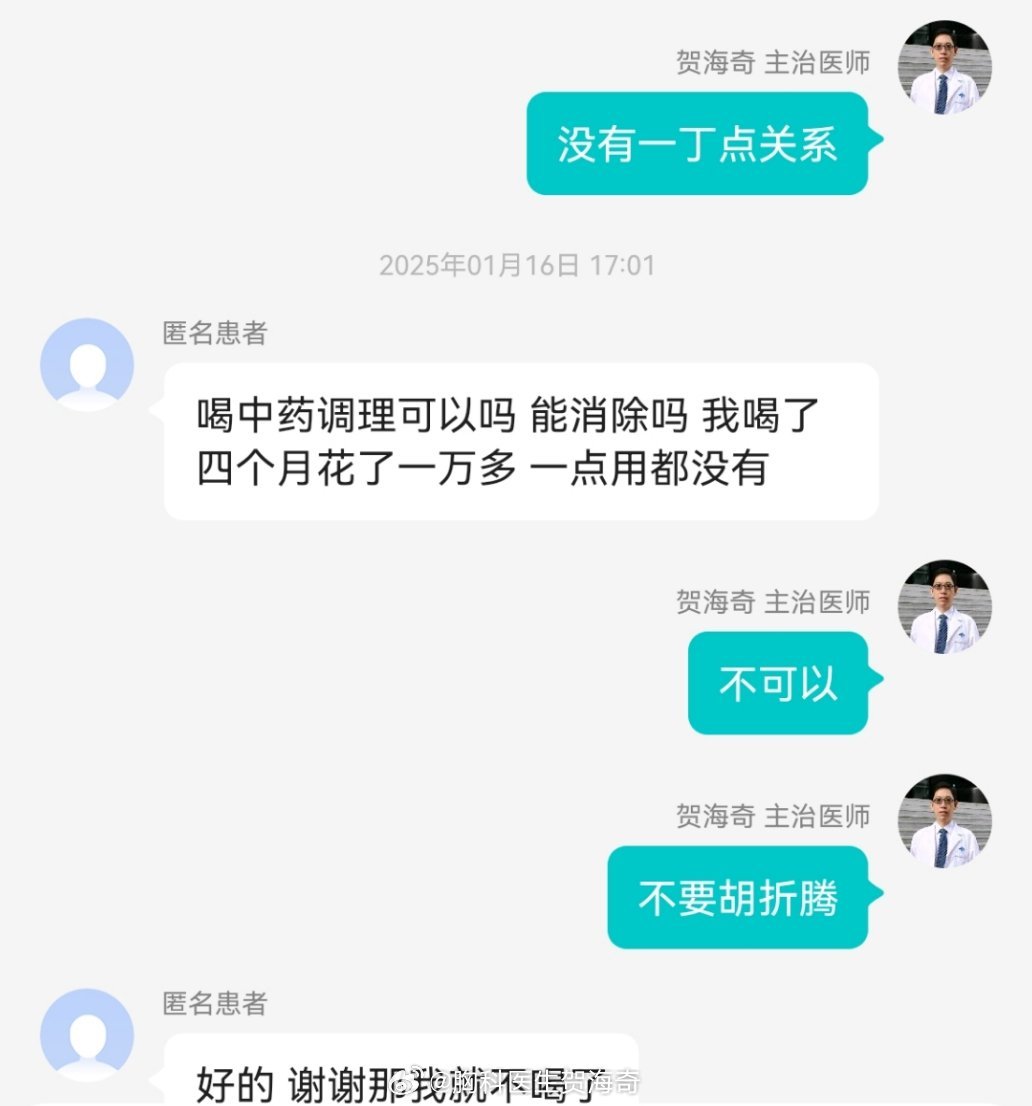 相信中药可以消结节的真不少！30来岁女性，5毫米磨玻璃结节，告诉她惰性肿瘤，不管