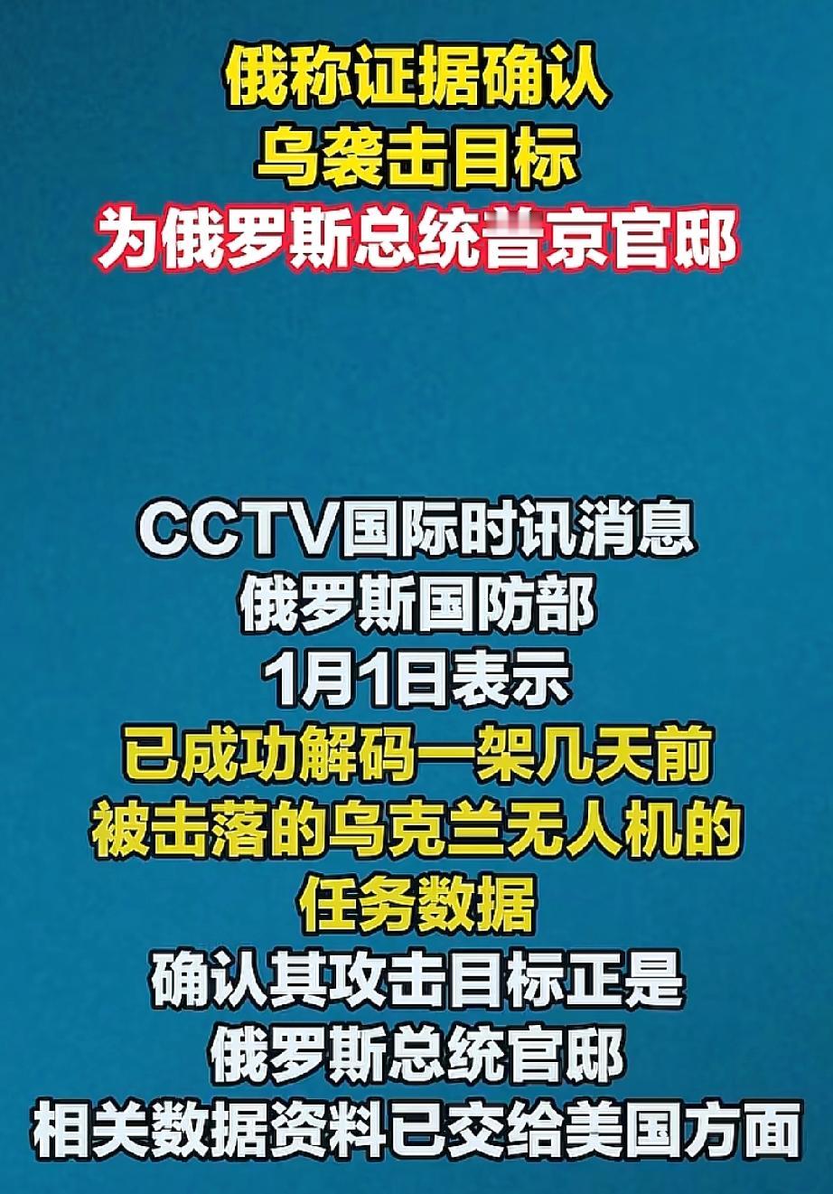 近百架无人机起飞！袭击普京官邸，不到48小时，中方指出一条明路！90多架无人