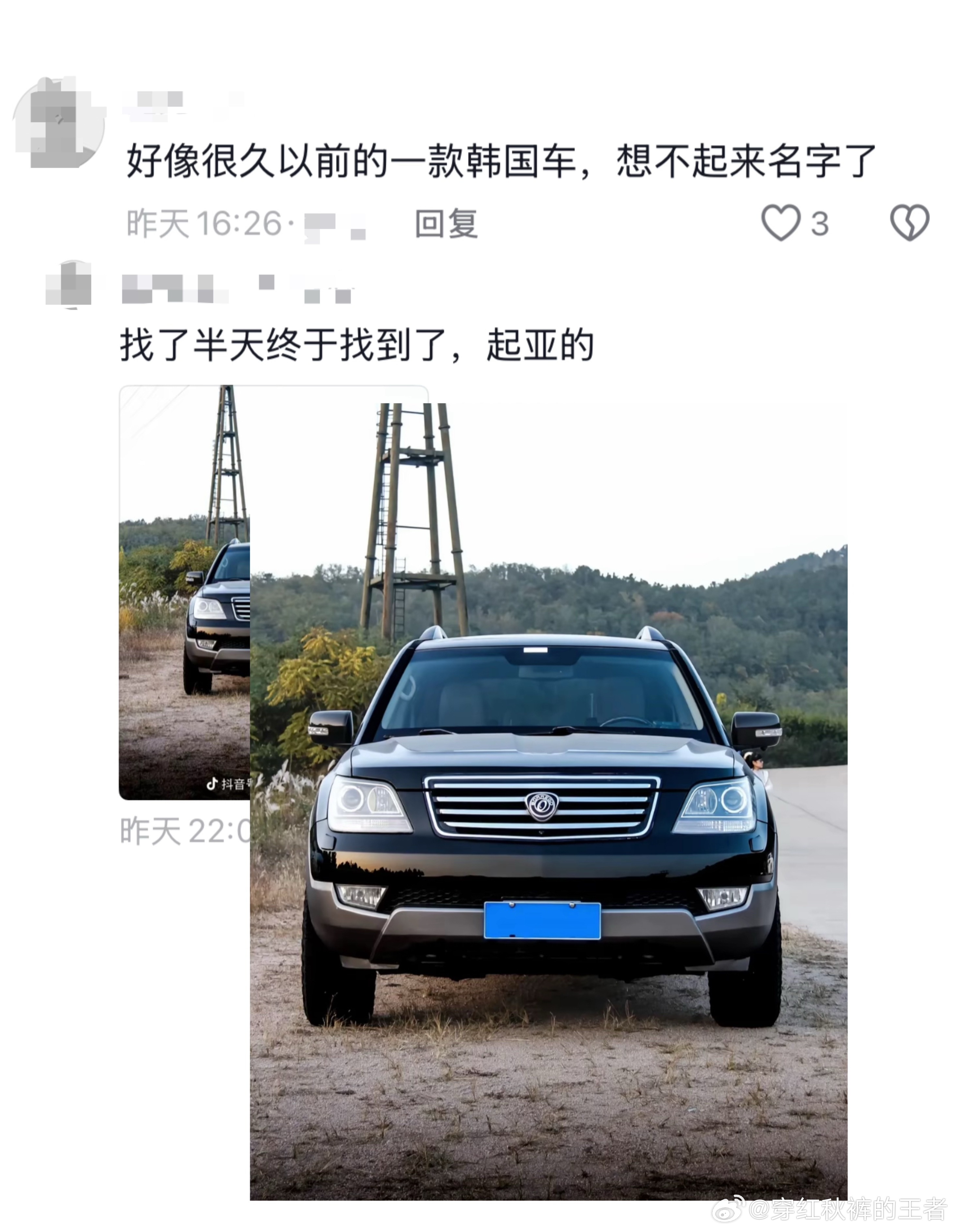 有人说享界G9很像一款很久以前的韩国车，你认同么？