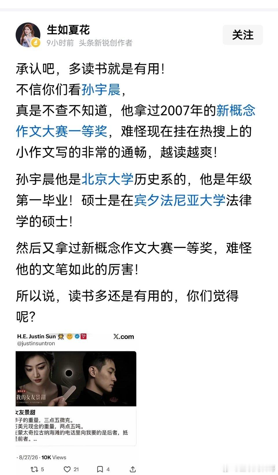 很多人可能不知道，孙宇晨履历非常炸裂，这种天赋和成就已经远超普通人了。。。怪不得