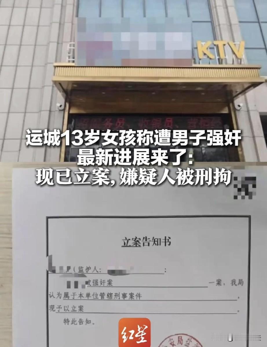 山西运城，一13岁女孩住17岁闺蜜的出租屋里，一30岁男子提出，他愿意给888元