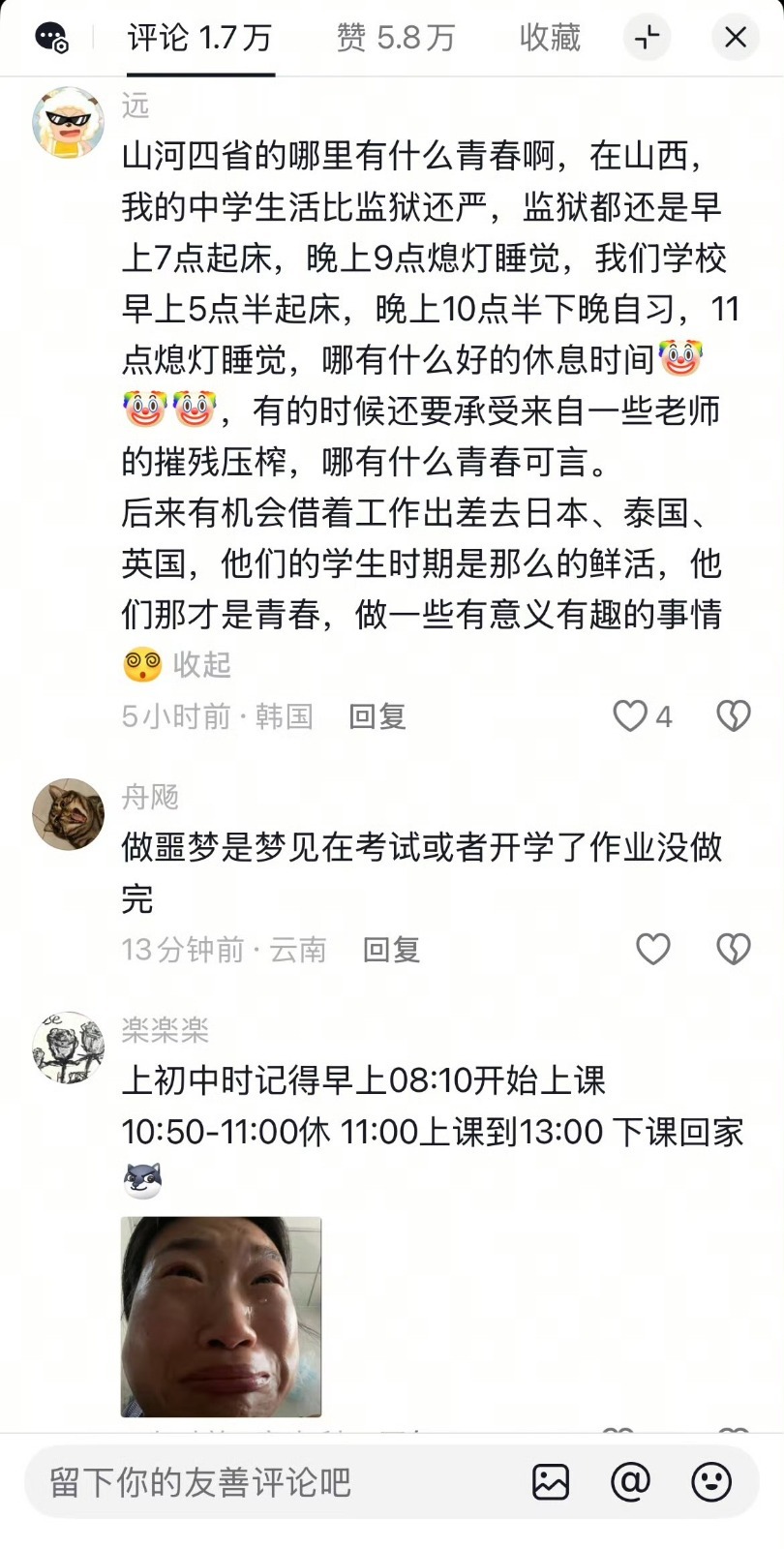 最近外国人模仿衡水中学视频爆火，衡水中学校官视频下的评论区充满吐槽