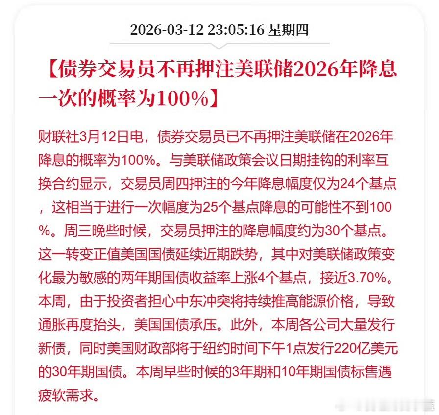 今年美联储不降息了吗？