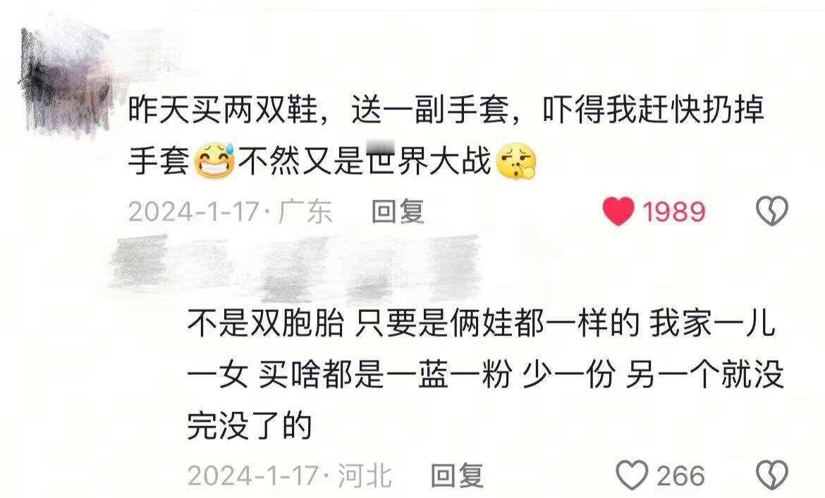 原来双胞胎的父母都是端水大师啊😂😂