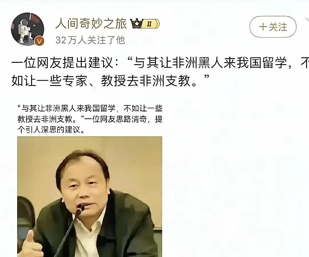 现在一些专家和教授，天天在公开场合发言，开放移民政策，让越来越多的非洲人进入我国