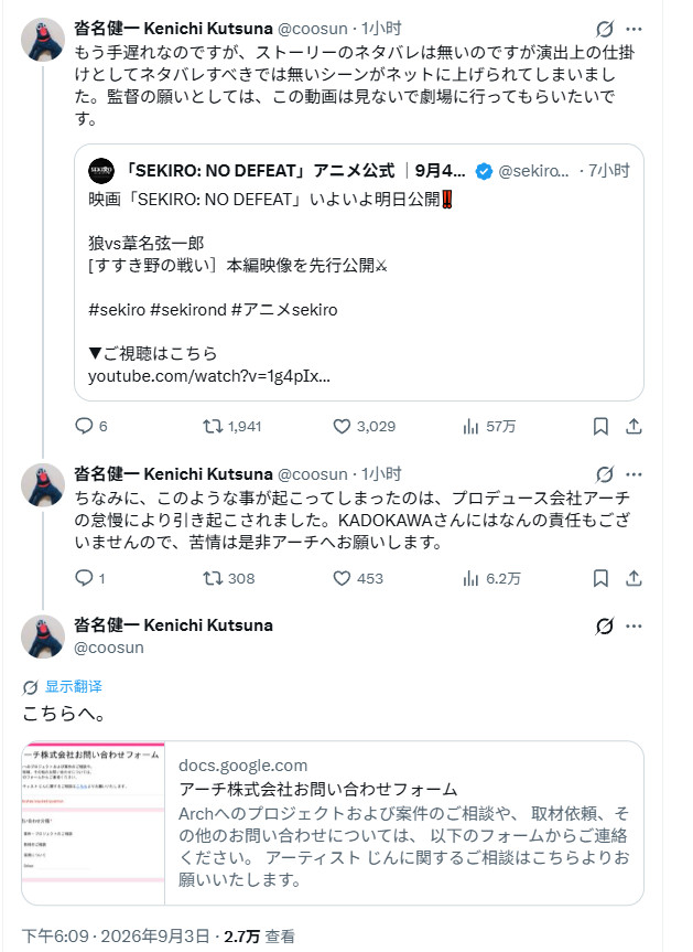 【壁姐姐的放大镜】动画《只狼：永不言败》在明天9月4日于日本全国影院开始
