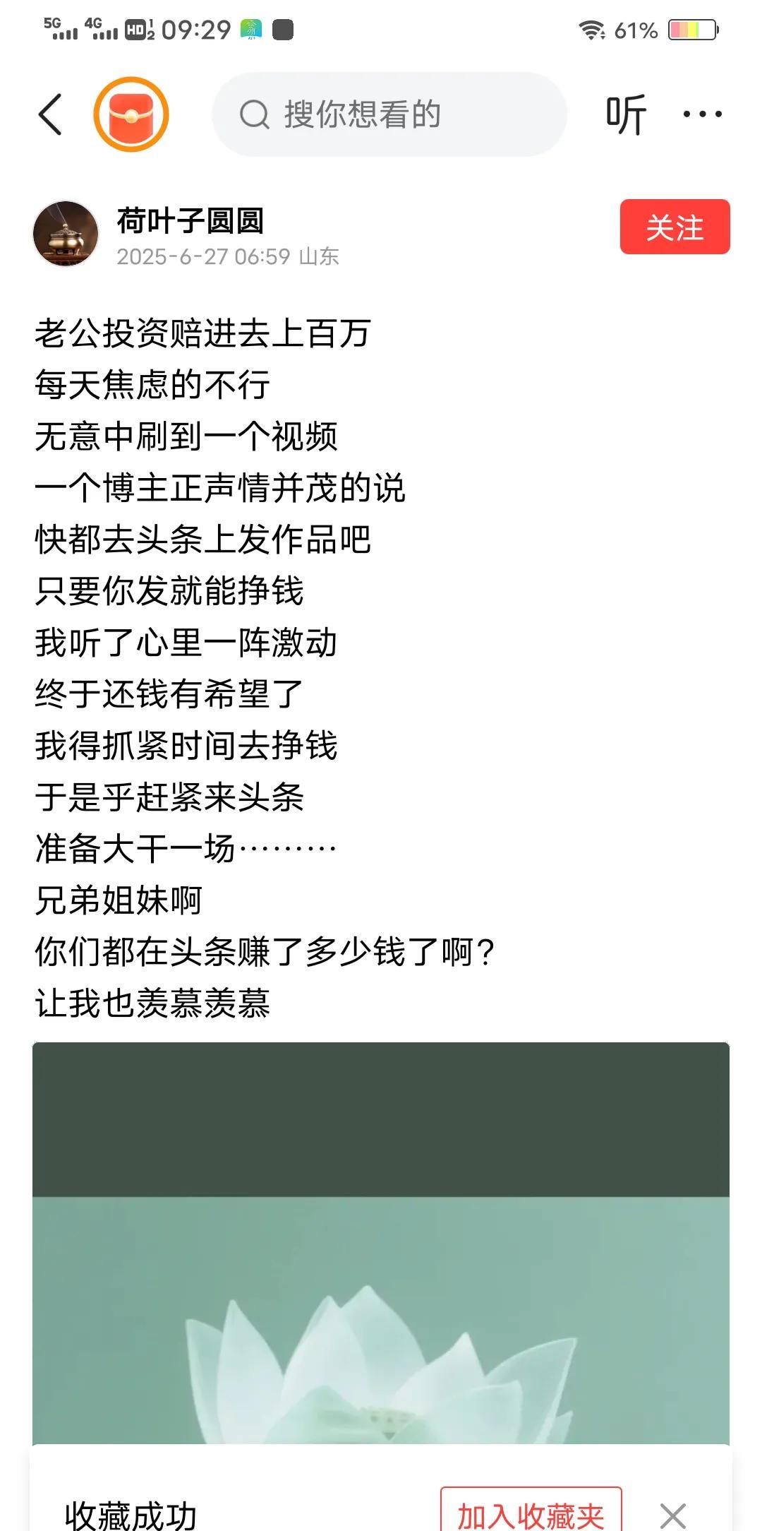 看了友友作品，不由自主的笑了[大笑]评论区也笑沙人，人家说的没错，只要发作品