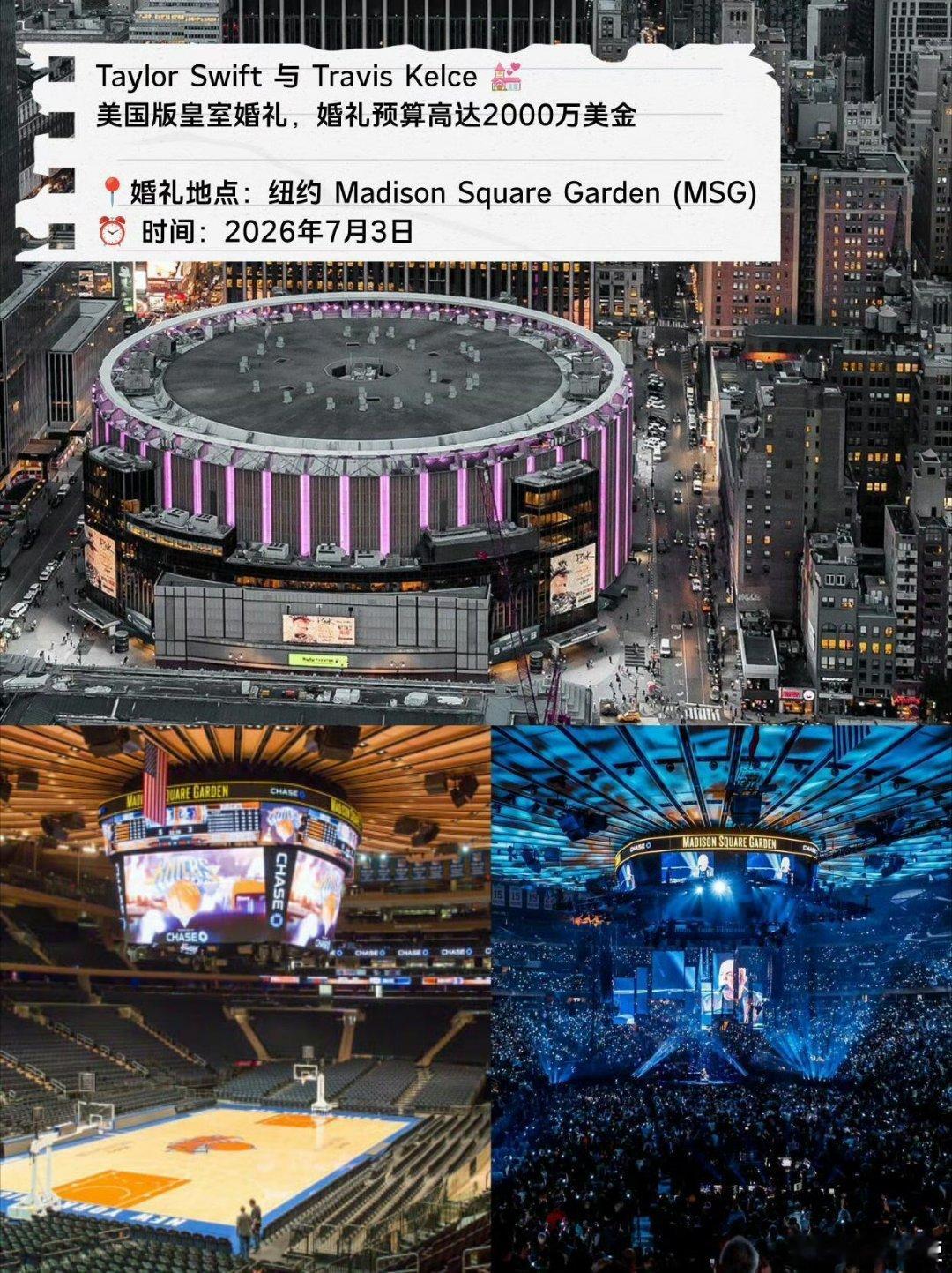 霉霉世纪婚礼截至2026年7月4日，泰勒·斯威夫特（霉霉）与NFL球星特拉维斯·