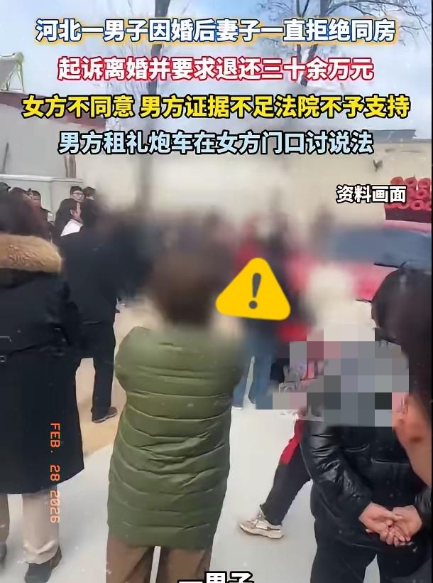河北，一女子气死个人，结婚之后，她拒绝同房，不肯跟丈夫进行夫妻生活。丈夫心想，你