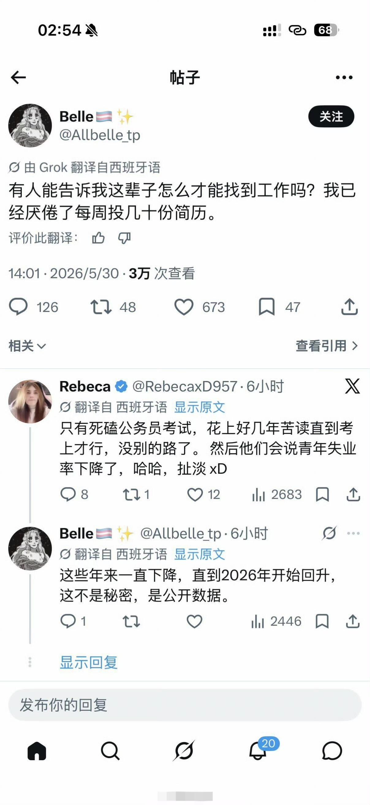 西班牙也拼考公…[doge][doge]​​​欧洲考公西班牙上班西班牙费用