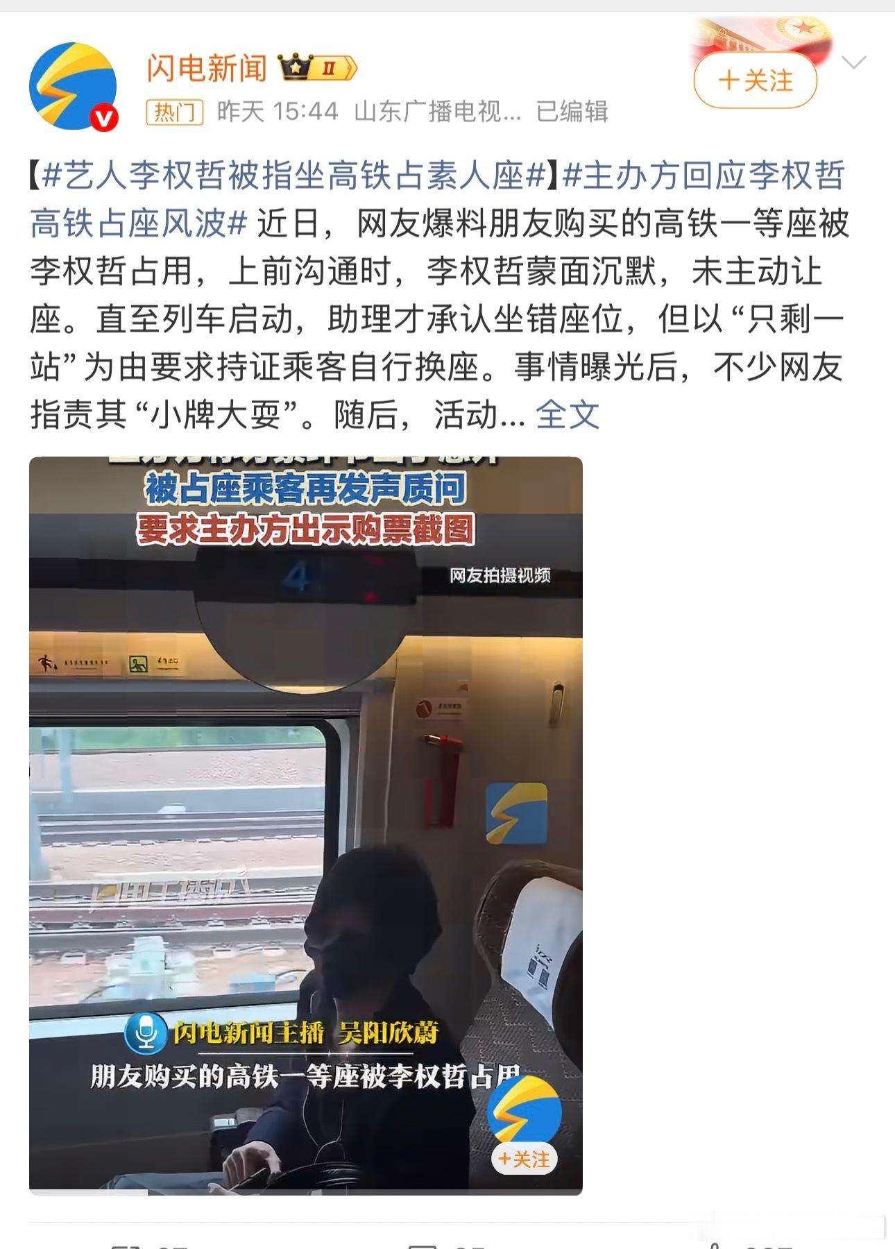 李权哲小牌大耍这算蠢和无知吧。这时代人人都是自媒体，只要发出去就会搬运传播，会