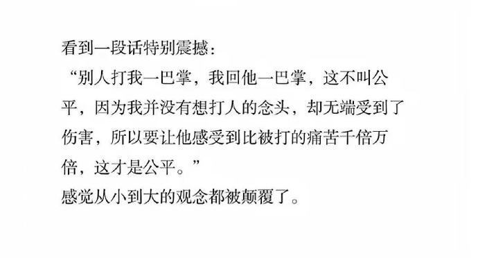 好震撼的角度😭这段话让我瞬间茅塞顿开了