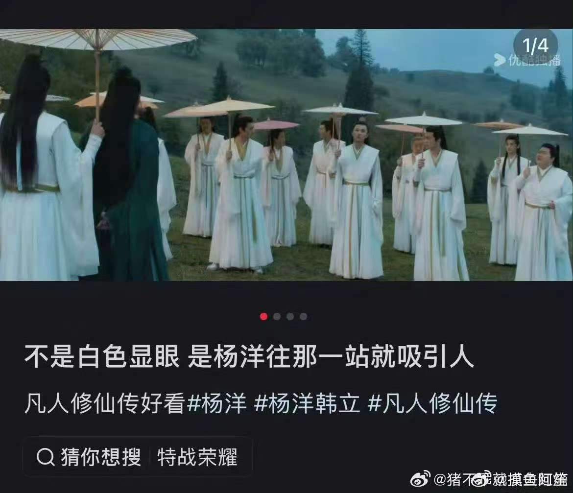 找了半天最后发现的杨洋原因是因为只有他有前披发​​​
