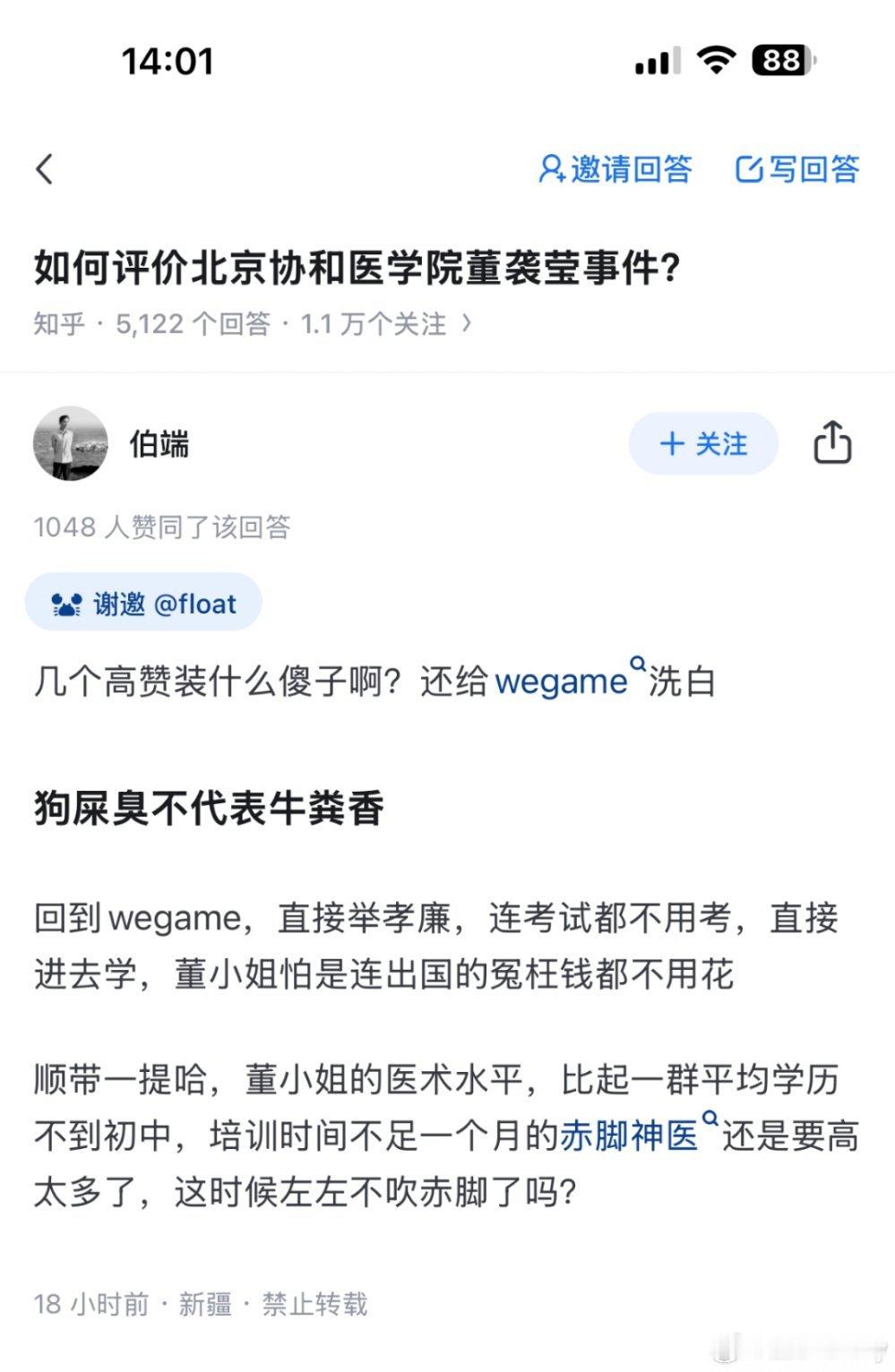 哎，这种时候，真没必要转移话题[捂脸哭][捂脸哭]越急躁越显辩解的苍白​​​