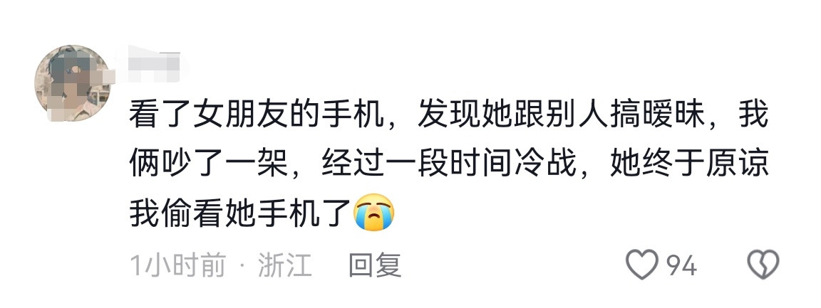 只要抓住其偷看手机一事不放，那么坏事变好事，错事变对事[大笑]​​​