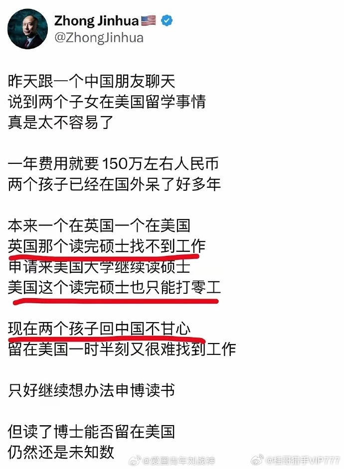 一年费用150万人民币，结果...