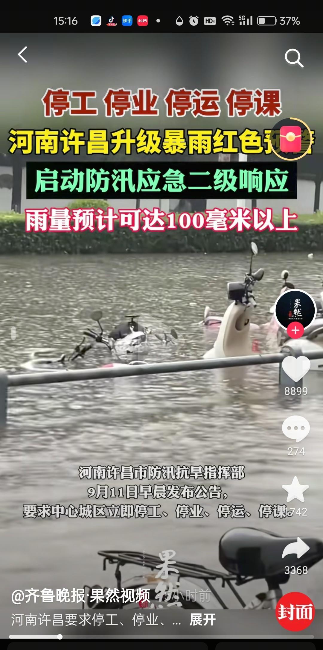 许昌下暴雨，胖东来可安好？不是说好的是郑州吗？怎么把许昌给淹了，看来这天气也没
