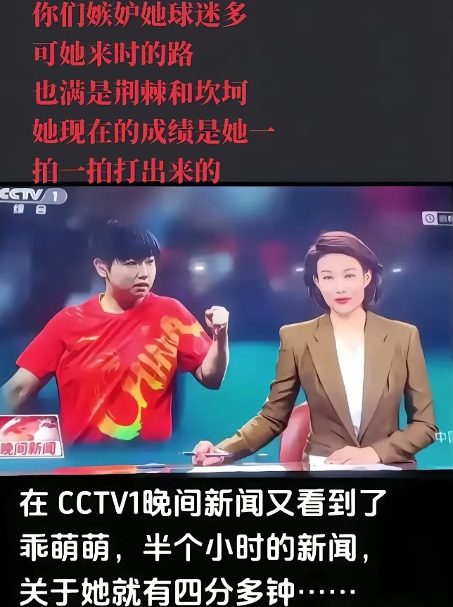 在CCTV的晚间新闻里，半个小时的新闻关于莎莎的就有4分钟，莎莎能被央视点名点