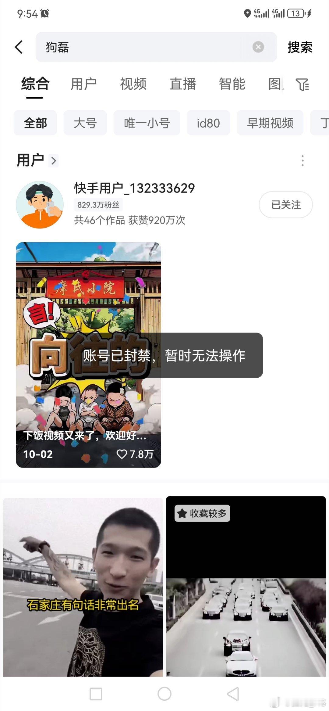 狗磊被谁打响指了………​​​