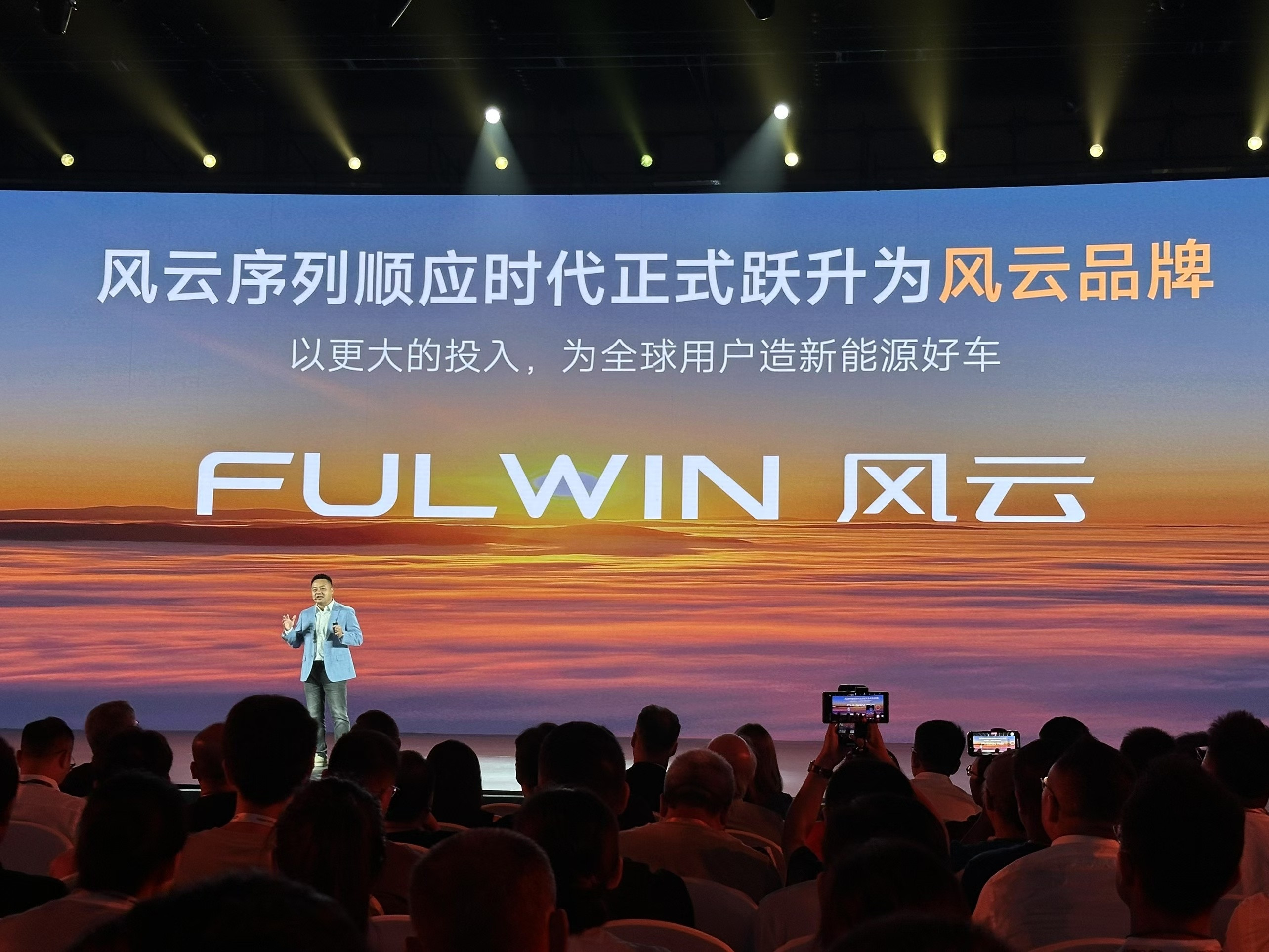 奇瑞风云，搞大了！国家会议中心，风云序列升级为风云品牌！不出所料的成为独立成品牌
