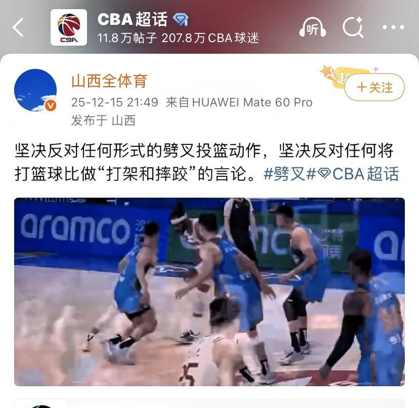 山西资深媒体人回应徐杰：坚决反对劈叉动作出现在球场，也坚决反对把打篮球比喻成“打