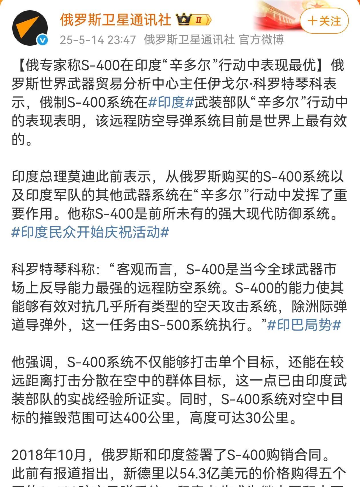 印度的阵风和俄罗斯的S400被摧毁，生产国纷纷挽尊：俄罗斯：S400很牛逼，印