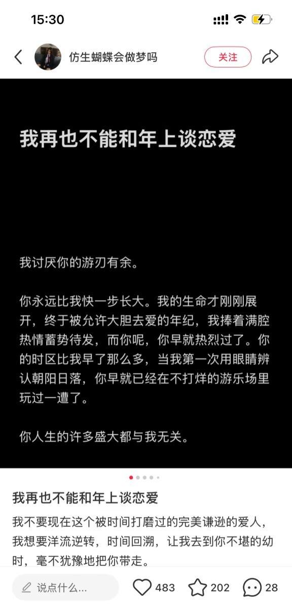 年上的魅力恰恰在于“他都经历过”他比你年长几岁，你正在经历的事情他都已经经历过