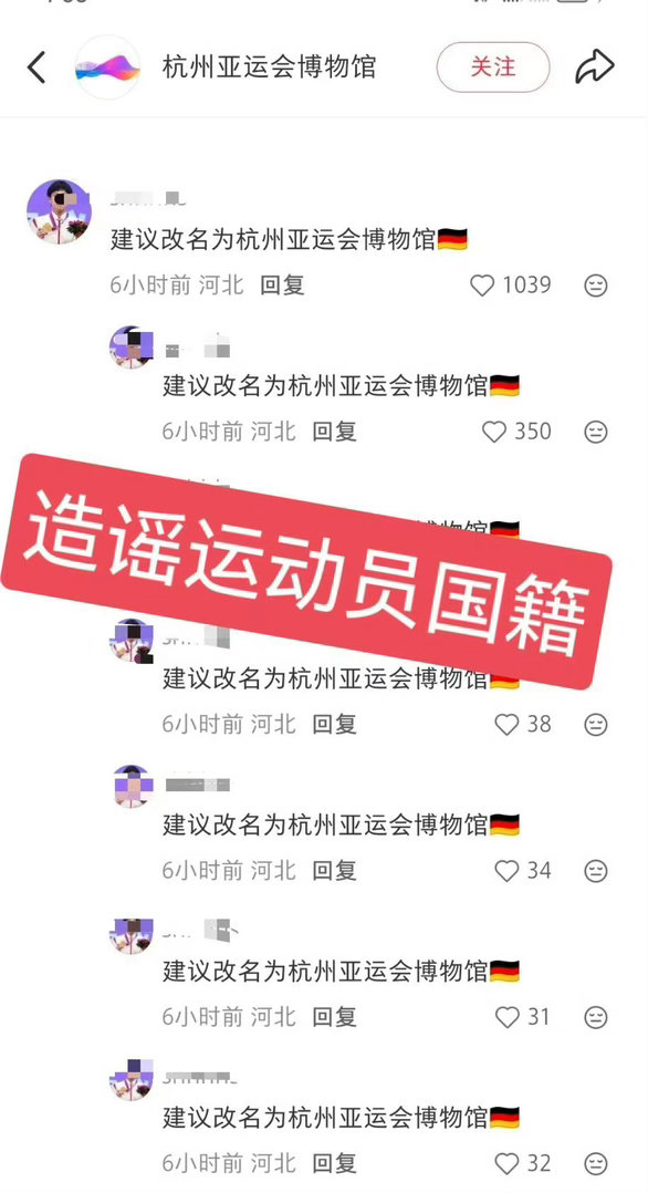 #亚运会#纯路人已看明白，樊振东三年多没上过这个宣传照片了，并且和王楚钦被下架的位置不一样，就被王楚