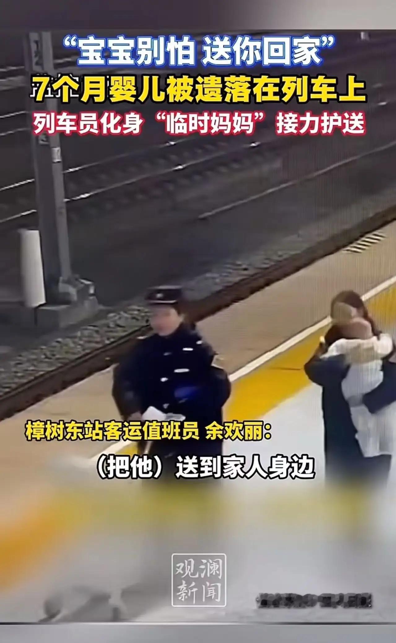 全网最“神操作”的妈妈上线！江西某列车上，一场“家庭剧”因为一时大意，差点变