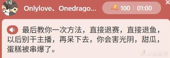 昨天团播第一天就有一个节奏，上个团播爆了很多米的主播流星缺席了第一轮跑步的比赛，
