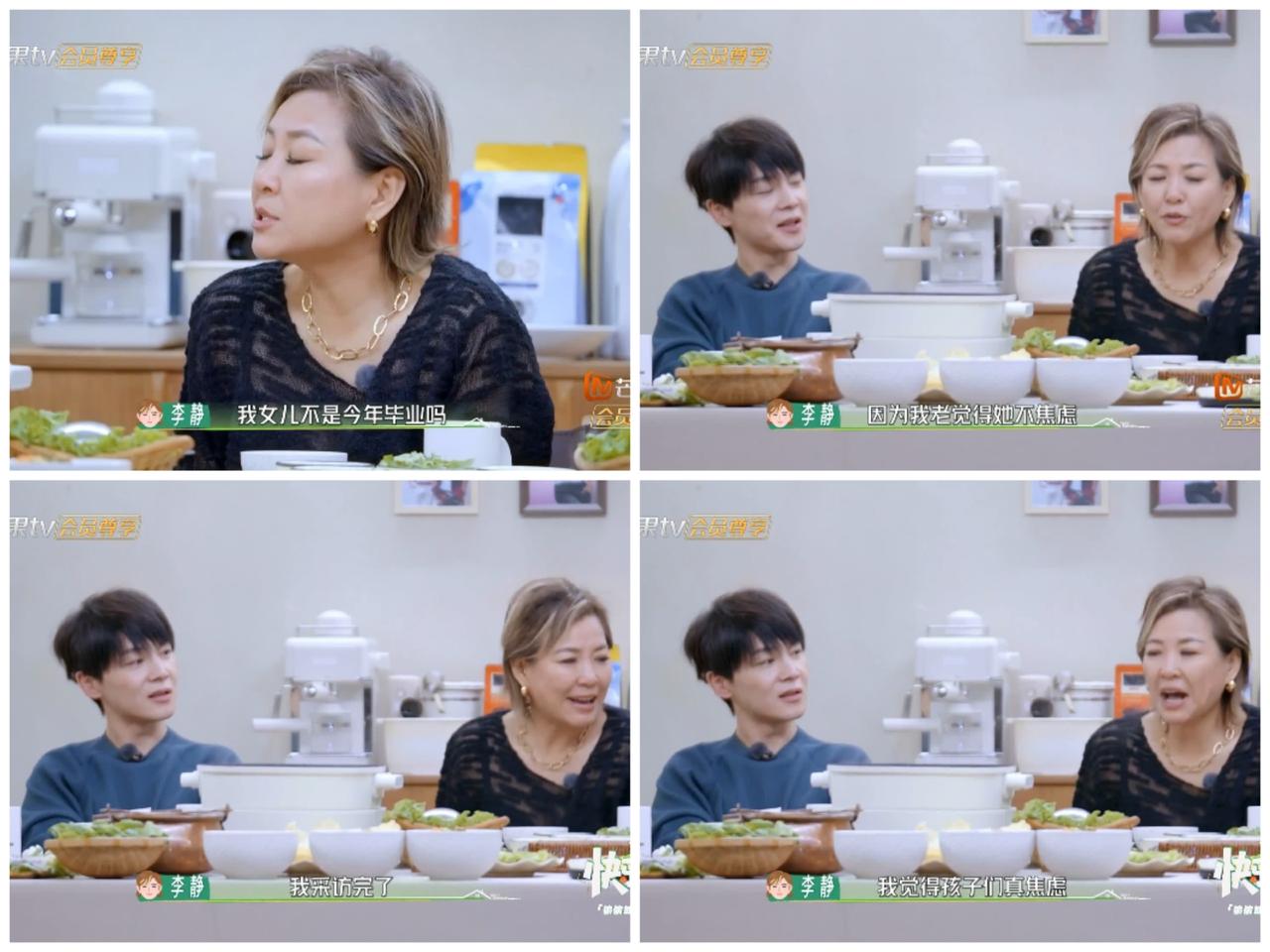 李静女儿冒出这个念头，真的太“异想天开”，李静一点都不理解。李静女儿黄沐