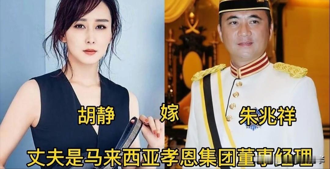 郭晶晶嫁霍启刚、刘涛嫁王珂、奚梦瑶嫁何猷君：这9位女明星，嫁的都非常好。这9