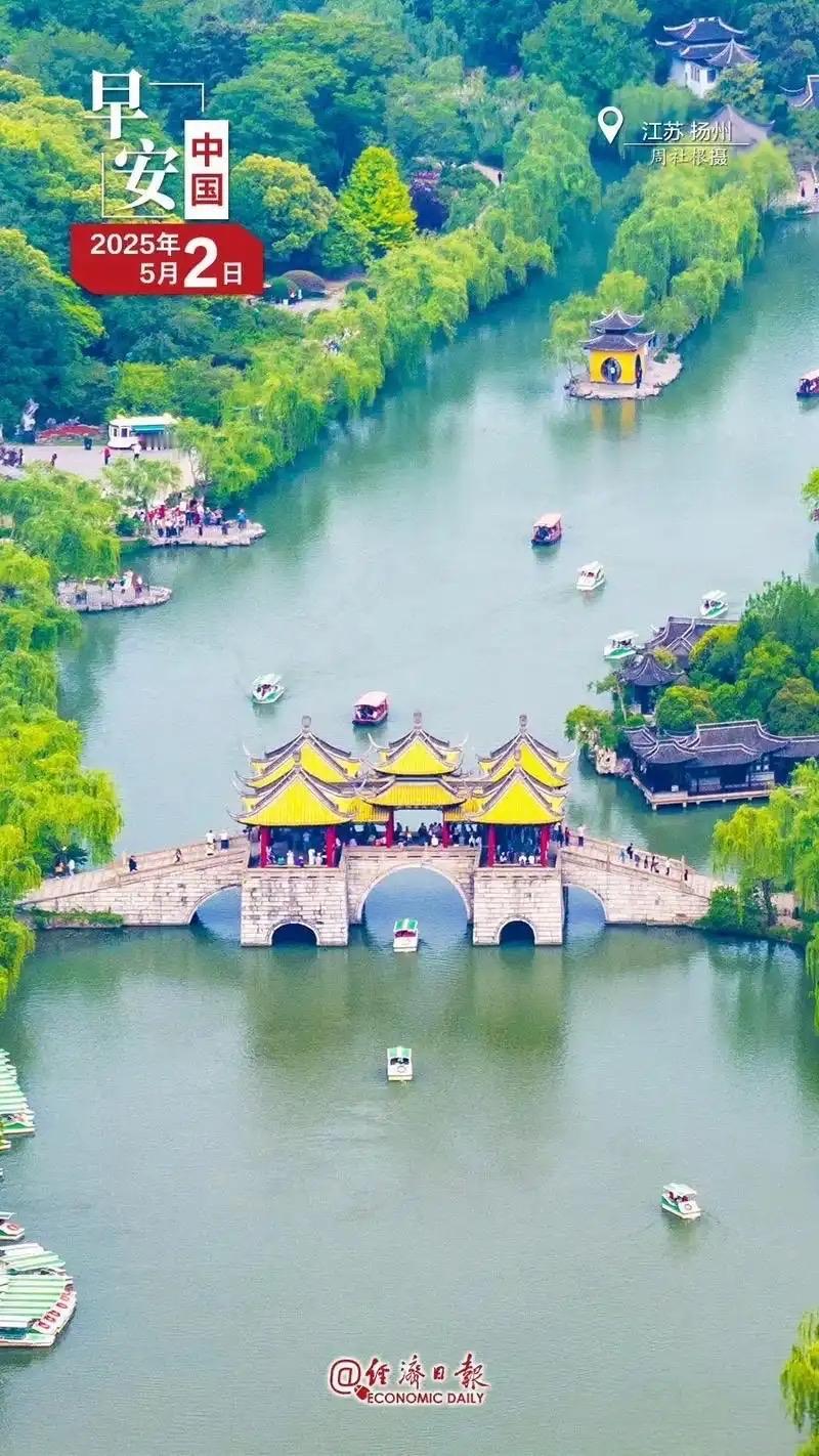 扬州你知道吗？扬州究竟有多美？扬州是中国江苏省的一座历史文化名城，以其悠久