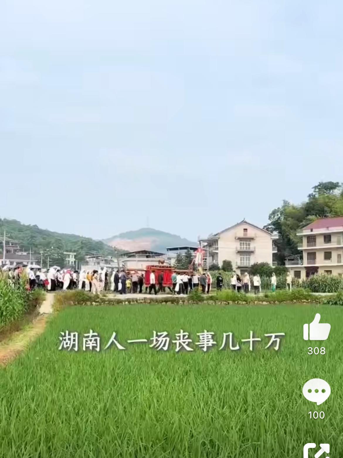 看看一场湖南农村老人的葬礼要花多少钱，穷人6万起，富人几十万。在农村结不起婚，死