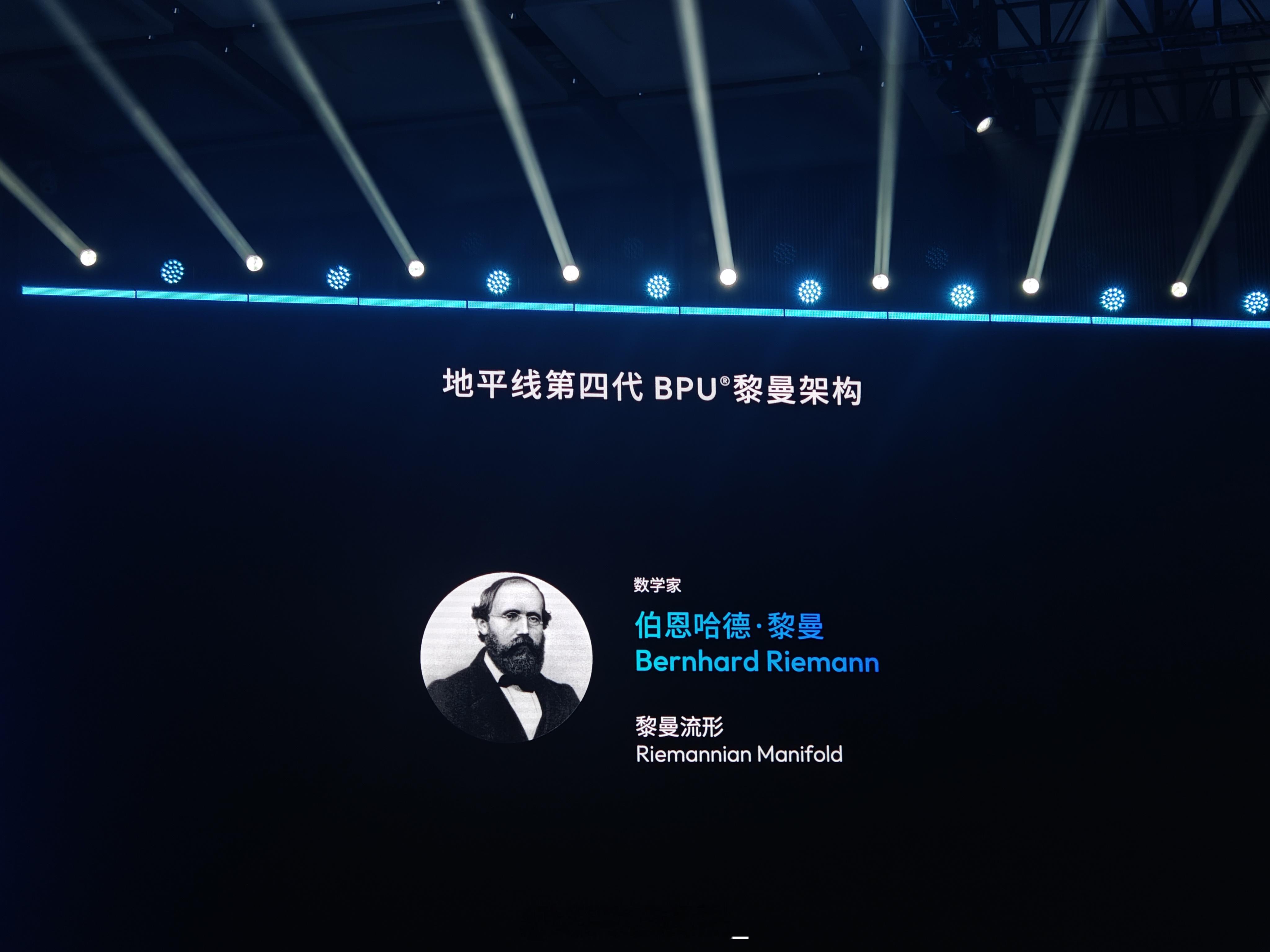 余凯剧透了地平线征程7的信息：基于第四代黎曼架构，征程7也会是一个家族化