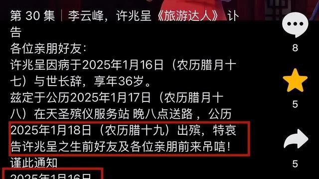 突发! 36岁相声演员去世, 死因曝光, 本能活下去, 生前体重超220斤!