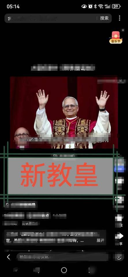 教皇烧文件，白烟藏秘密，祖坟青烟有啥关系？最近梵蒂冈选新教皇用了二十天，最后