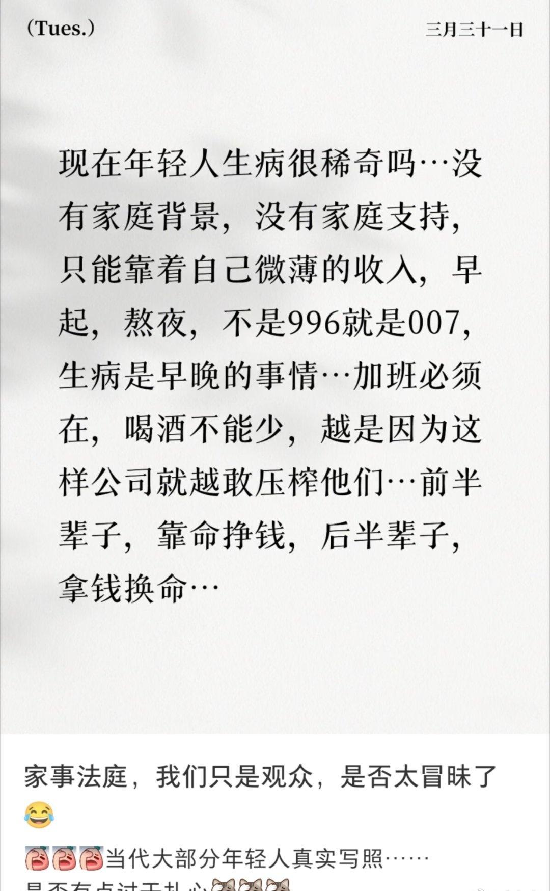 打工人看家事法庭太能共情了​​​