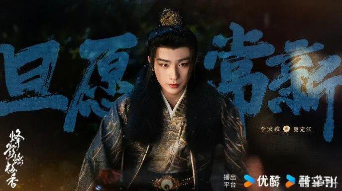 家人们谁懂啊！《烽影燃梅香》终于定档，最新预告和海报惊艳上线！王楚然一人分饰梅久