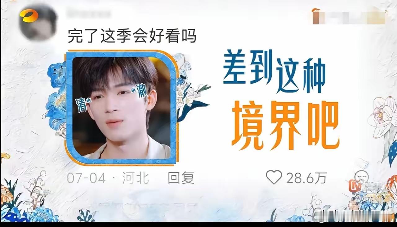 《花儿与少年》的导演问嘉宾们：“你们在网上看到过花少偶数季和奇熟季的说法吧？”林