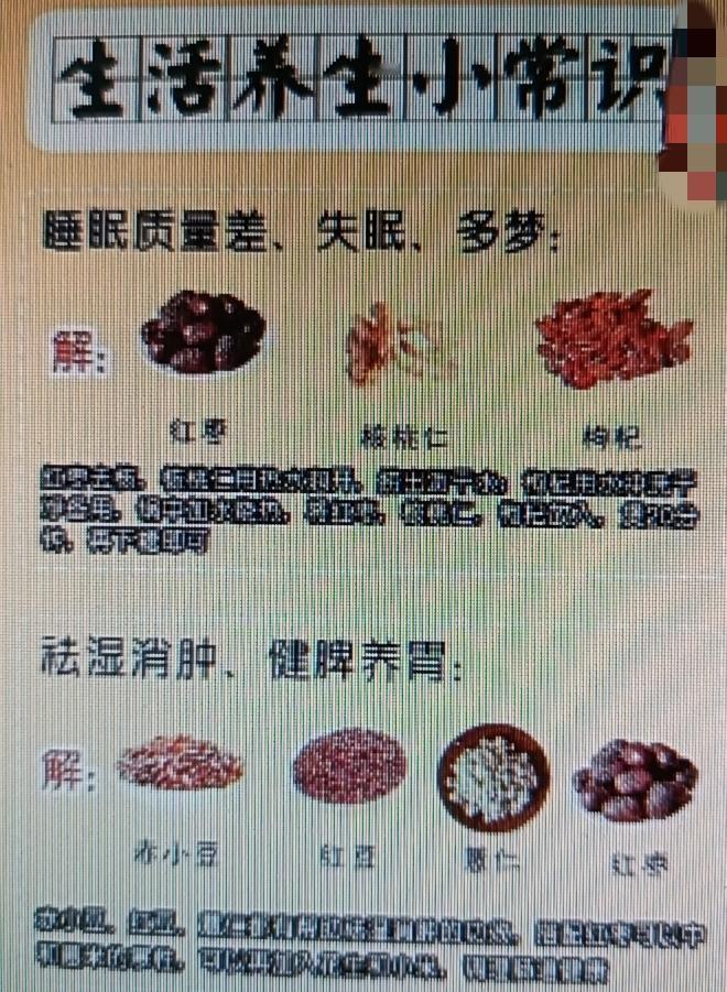 睡眠质量差、失眠多梦太痛苦，生活中有些养生小常识能帮上忙。从中医体质看，不同体