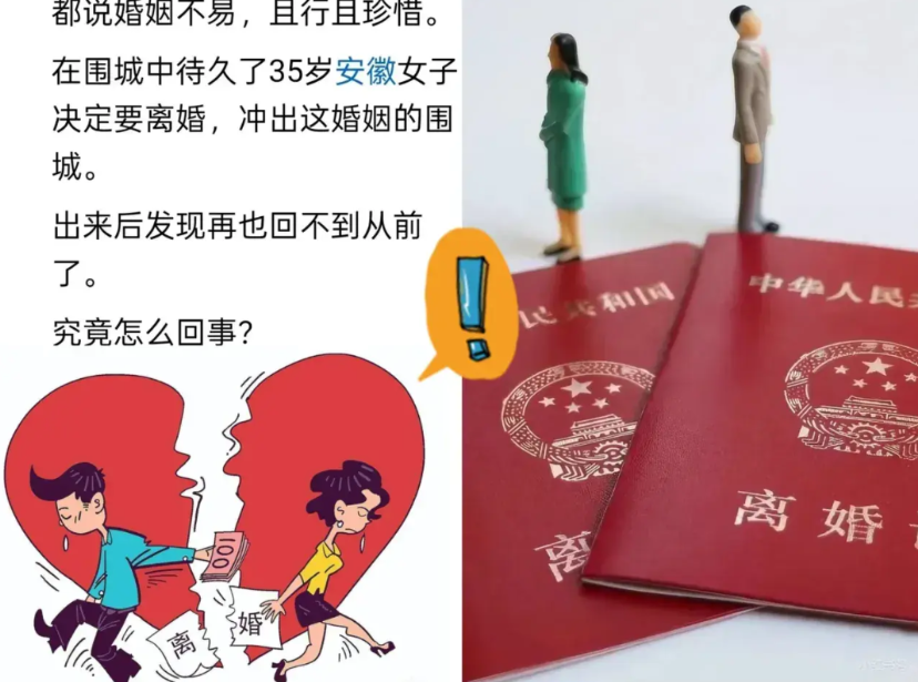 35岁安徽女子离婚后狂欢，认为自己“解脱”了，但她不知道自己的“解脱”是建立在巨