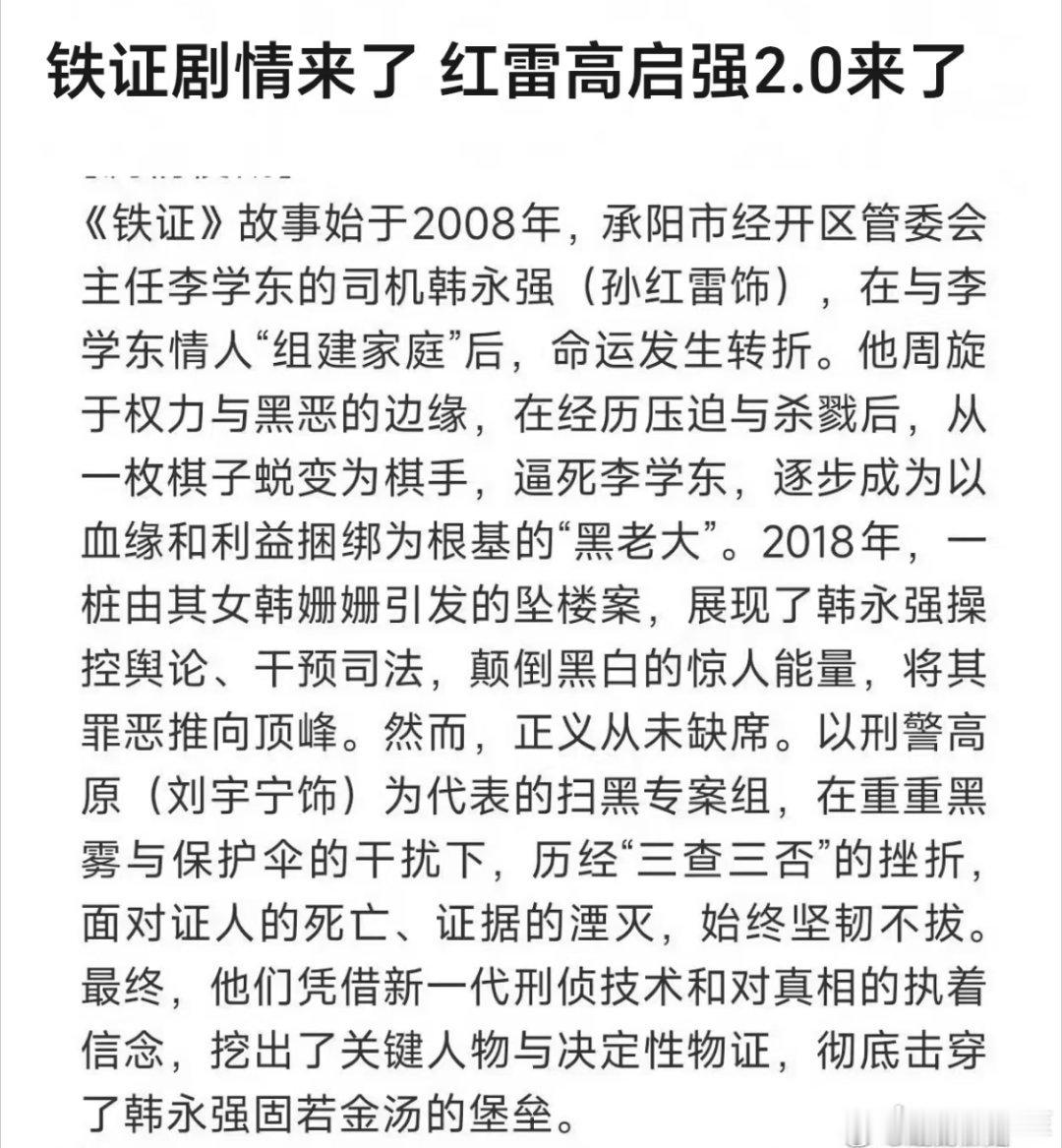 这剧情跟狂飙真的挺像