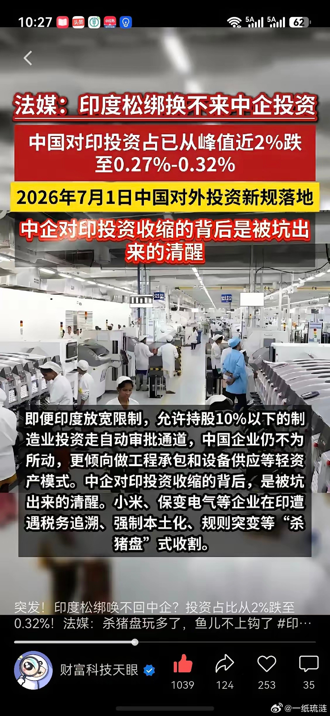 就连法国人都看出来了：中国人已经是被印度杀猪盘给彻底坑出阴影了！！尽管印度的承诺